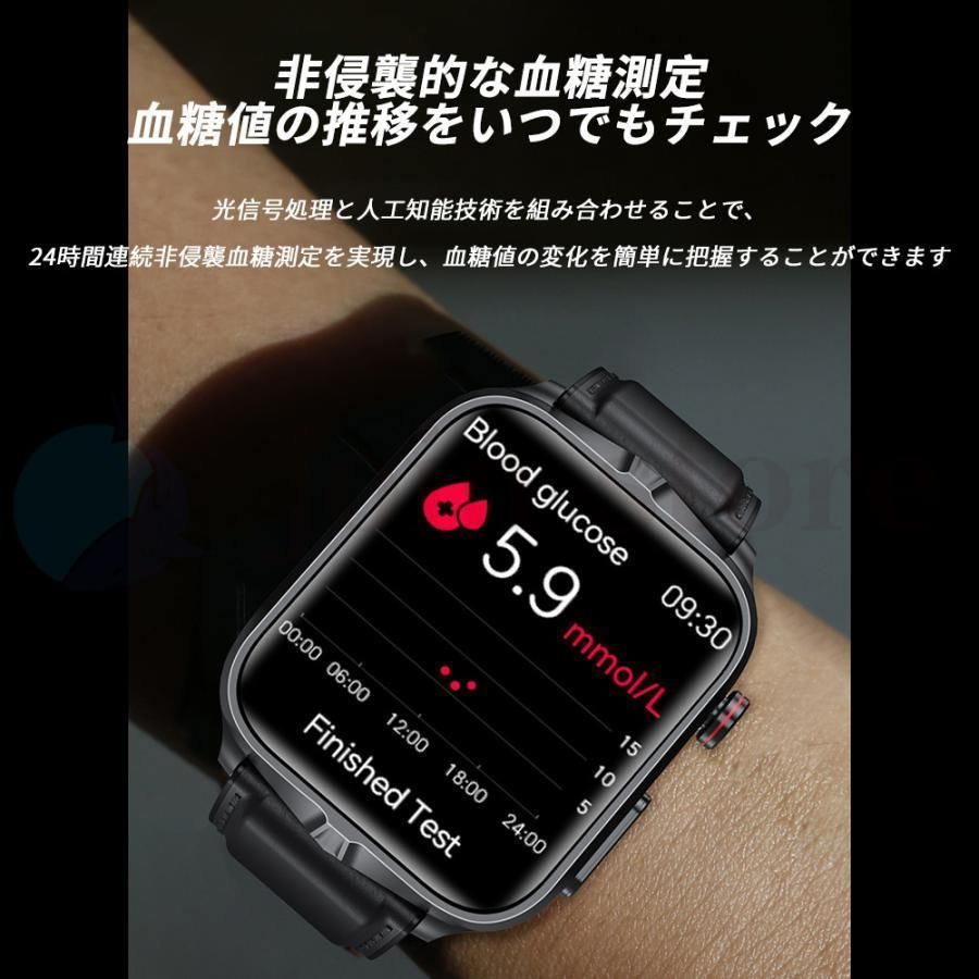 血糖値測定 心電図