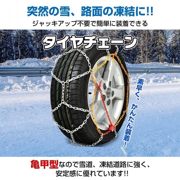 JASIDA(ジャシダ) 非金属タイヤチェーン 軽自動車 雪チェーン 簡単装着