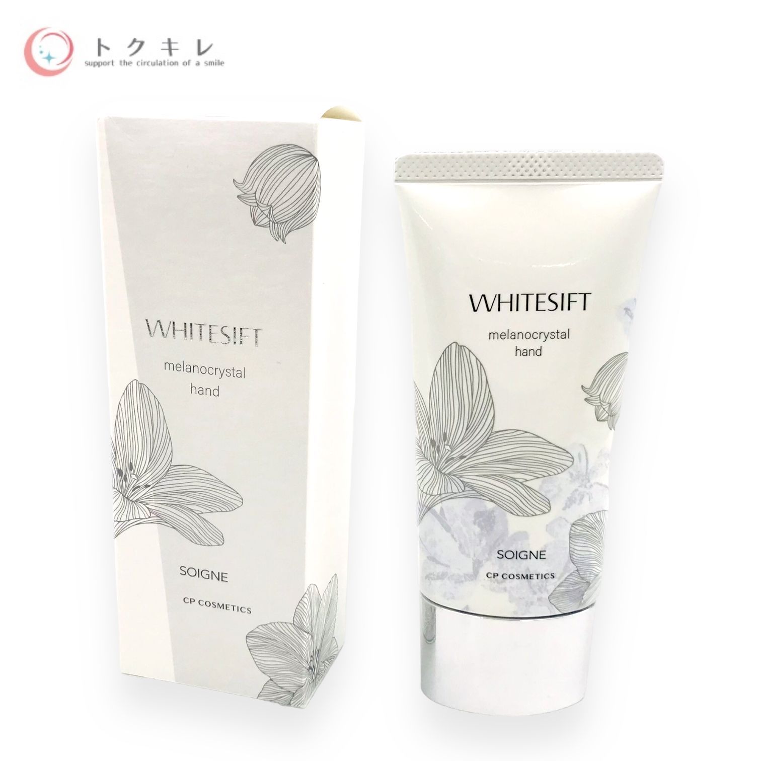 美白 soigne whitesift CPコスメティクス ホワイトシフトメラノ