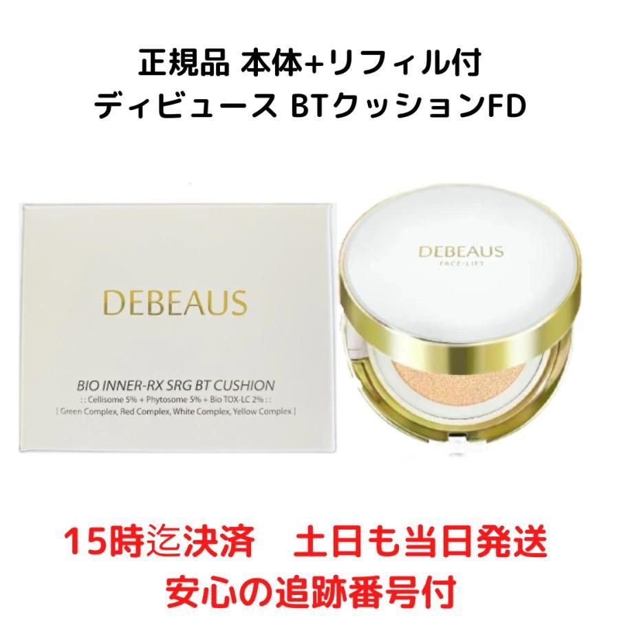 DEBEAUS BT ディビュース ボトックス クッションファンデーション リフィル 1個付