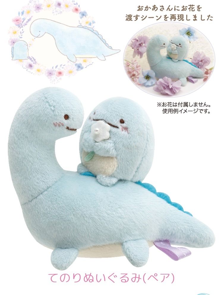 すみっコぐらし　とかげ　桃　おかあさんボート　てのりぬいぐるみ Amazon.co.jp: MO44801 すみっコぐらしコレクション とかげと