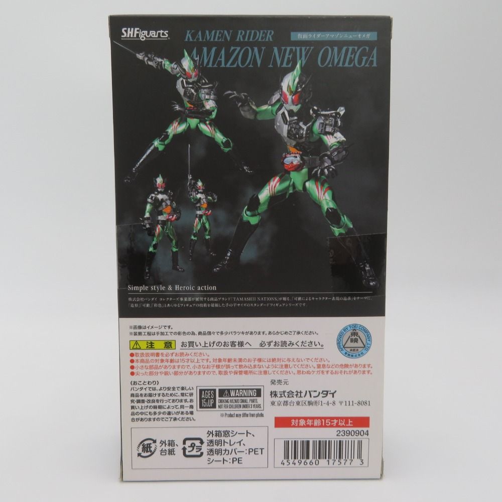 タイムセール中新品未開封！　S.H.Figuarts 仮面ライダーアマゾンオメガ 未開封 S.H.Figuarts 仮面ライダーアマゾンニューオメガ