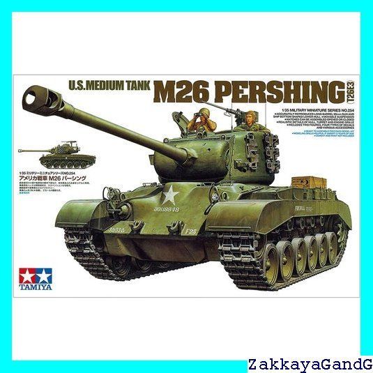 【ご依頼品】　1/35 US M26パーシングと兵士 タミヤ 1/35 ミリタリーミニチュアシリーズ No.254 アメリカ陸軍