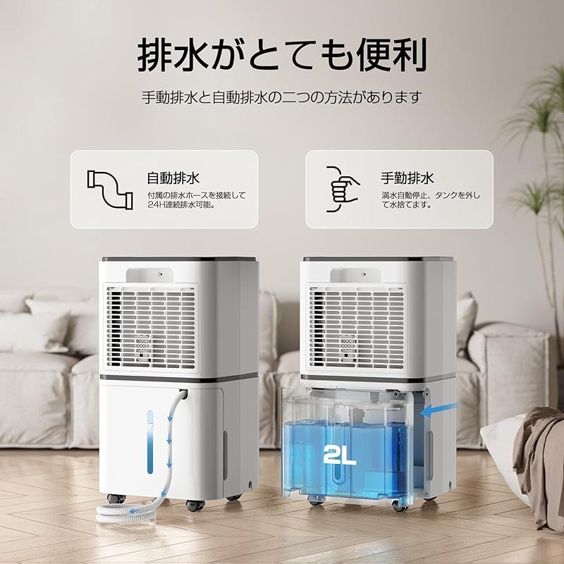 新品】 【2024新 工事不要】Nayuoo 除湿機 衣類乾燥除湿機 除湿量12L/日 除湿器 コンプレッサー式 (木造15畳/洋室30帖)  湿度センサー キャスター付 大容量 湿度調整 タイマー付 自動除霜機能 連続排水 強力除湿 タンク容量2L 排 21 - メルカリ