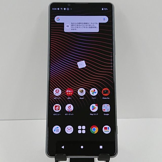 Xperia 1 III SO-51B docomo フロストグレー 送料無料 本体 c07069