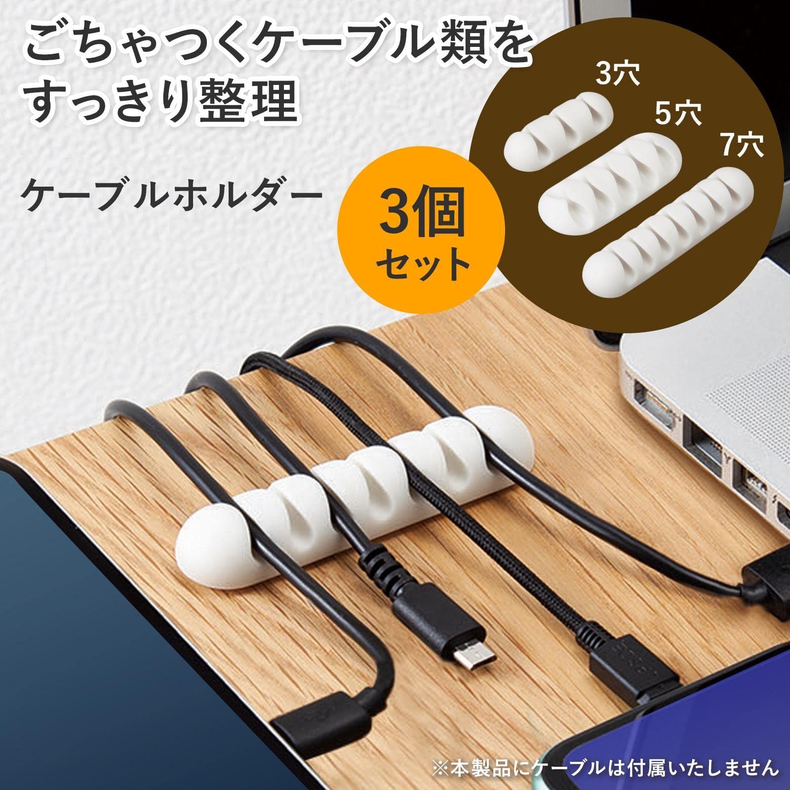ケーブルクリップ ケーブルホルダー コード まとめる コード収納 ケーブル 整理 リビング収納