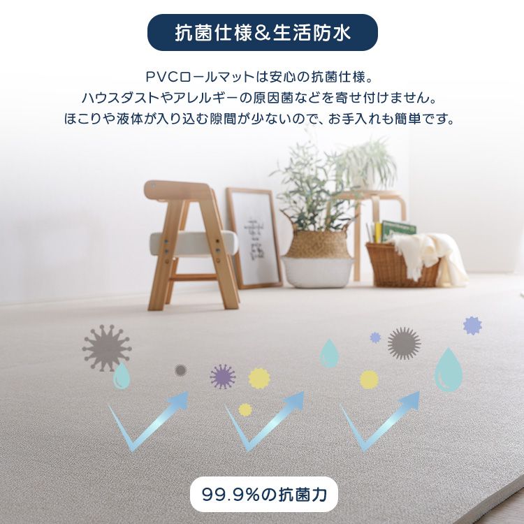 PVCロールマット