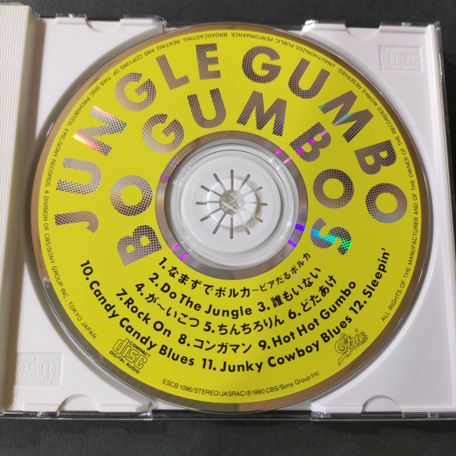BO GUMBOSのセカンドアルバム「JUNGLE GUMBO」ジャングル・ガンボ