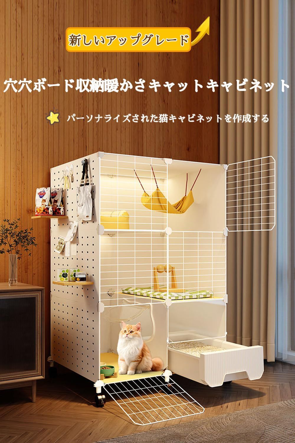 ワイド 猫