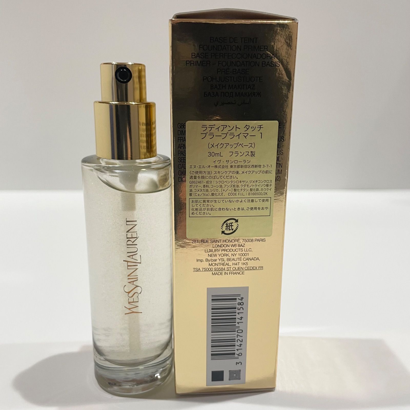 YSL メイクアップベース 30ml