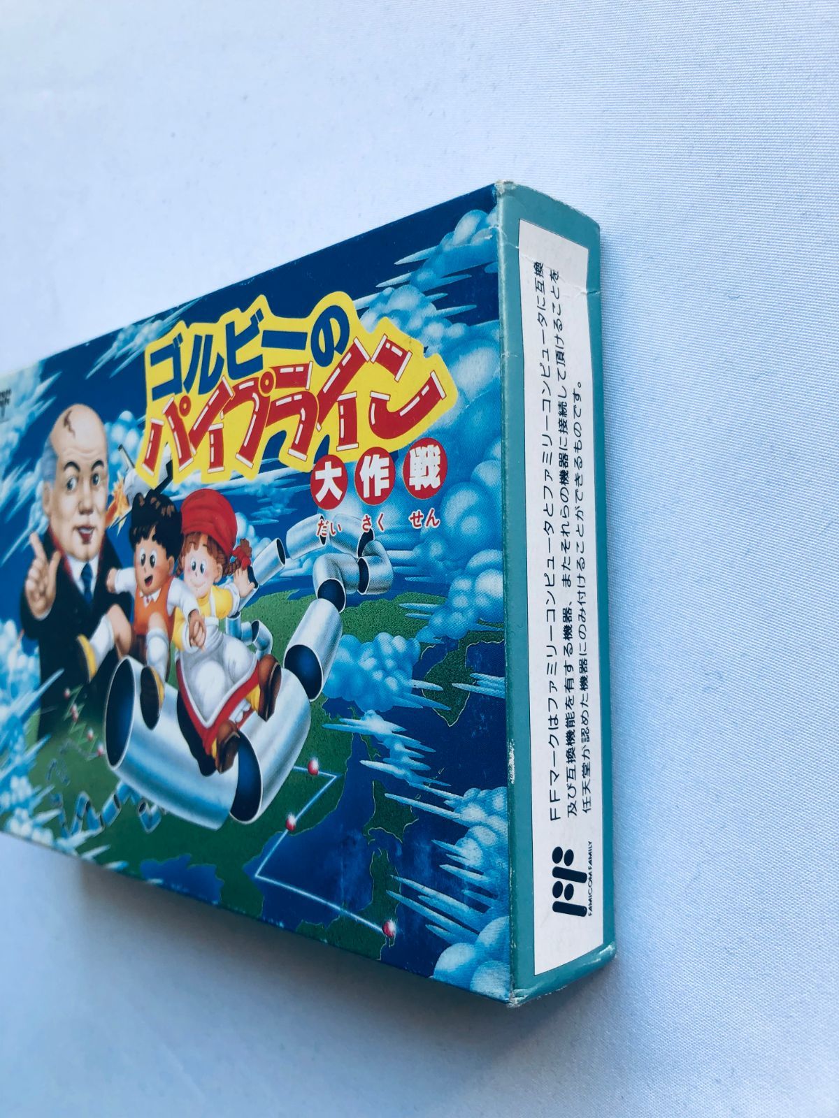 未使用 未開封 ゴルビーのパイプライン大作戦 FC NES Unused and