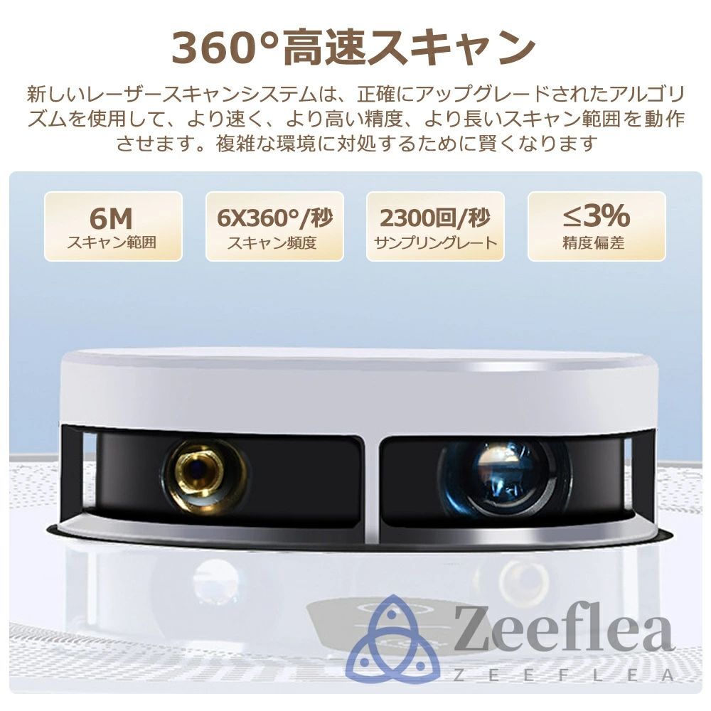 強力吸引 床拭きロボット