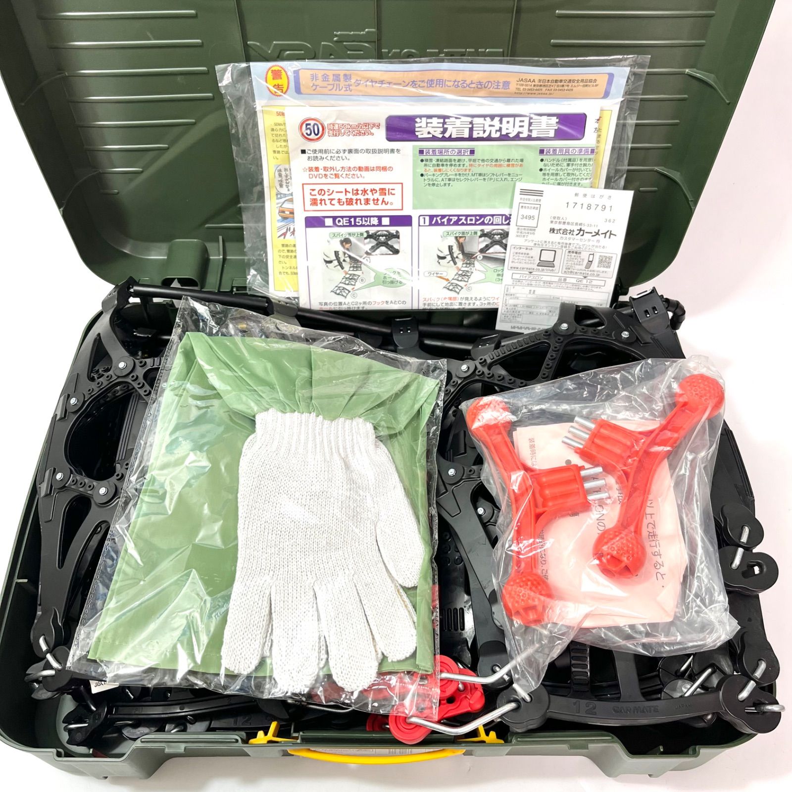 kk0507 非金属タイヤチェーン カーメイト バイアスロン クイックイージー QE12 225 45R17 215 45R18 225 50R16 215 50R17 215 55R16 205 55R17 205 60R16 215 65R15