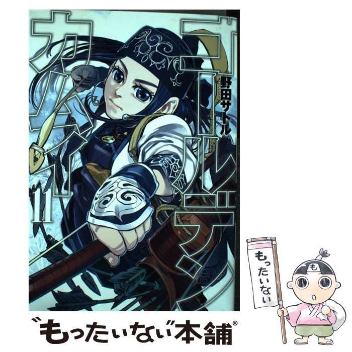 ゴールデンカムイ 漫画 リミックス版 新装重版 11冊 ゴールデンカムイ 11／野田サトル | 集英社 ― SHUEISHA ―