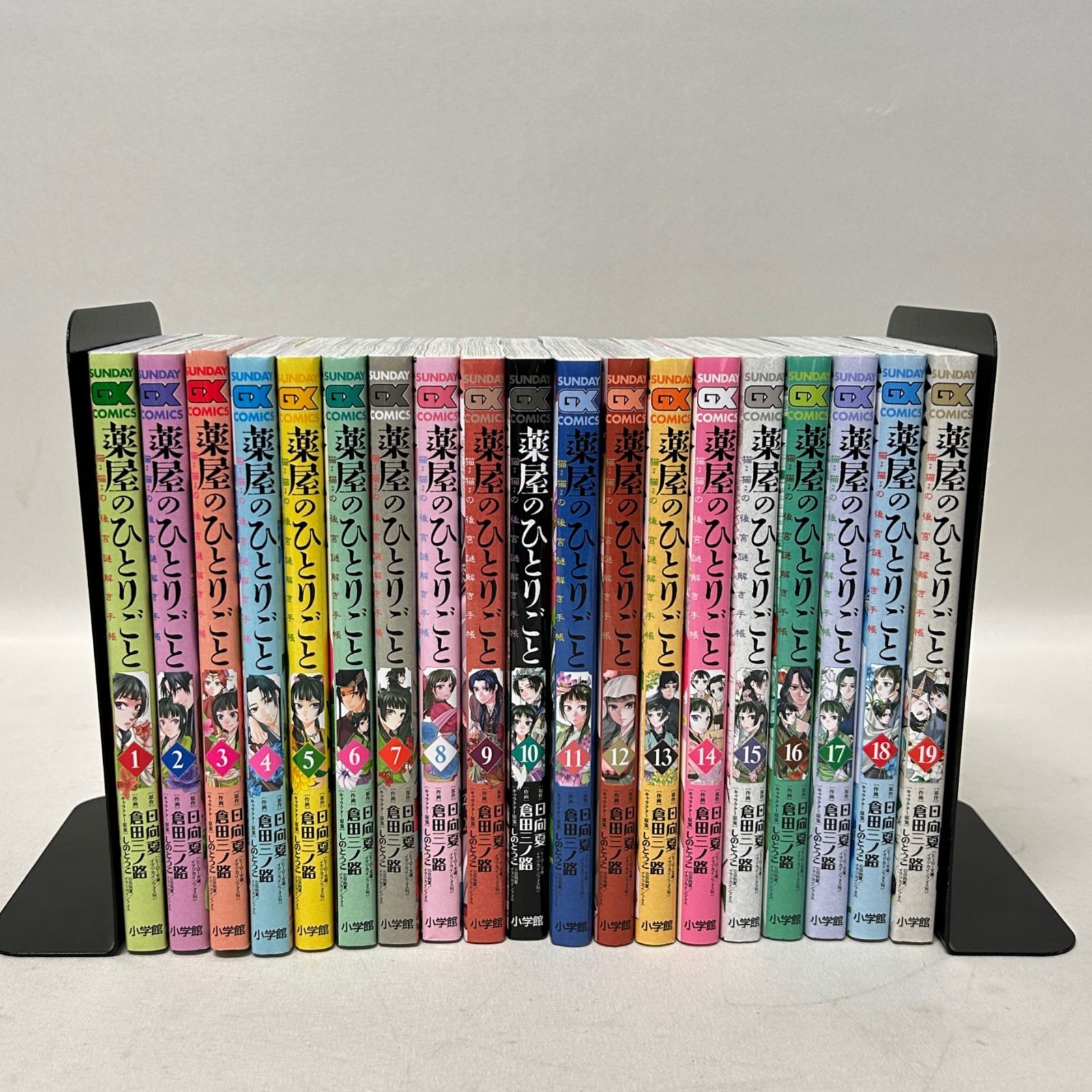 薬屋のひとりごと 全14巻 猫猫の後宮謎解き手帳 全19巻 33冊全巻セット 美 薬屋のひとりごと～猫猫の後宮謎解き手帳～ 全巻セット 1〜19巻