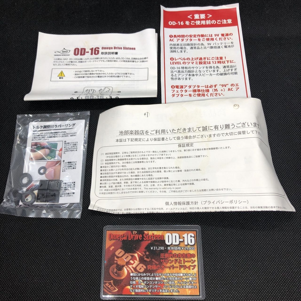 OD-16 OMEGA