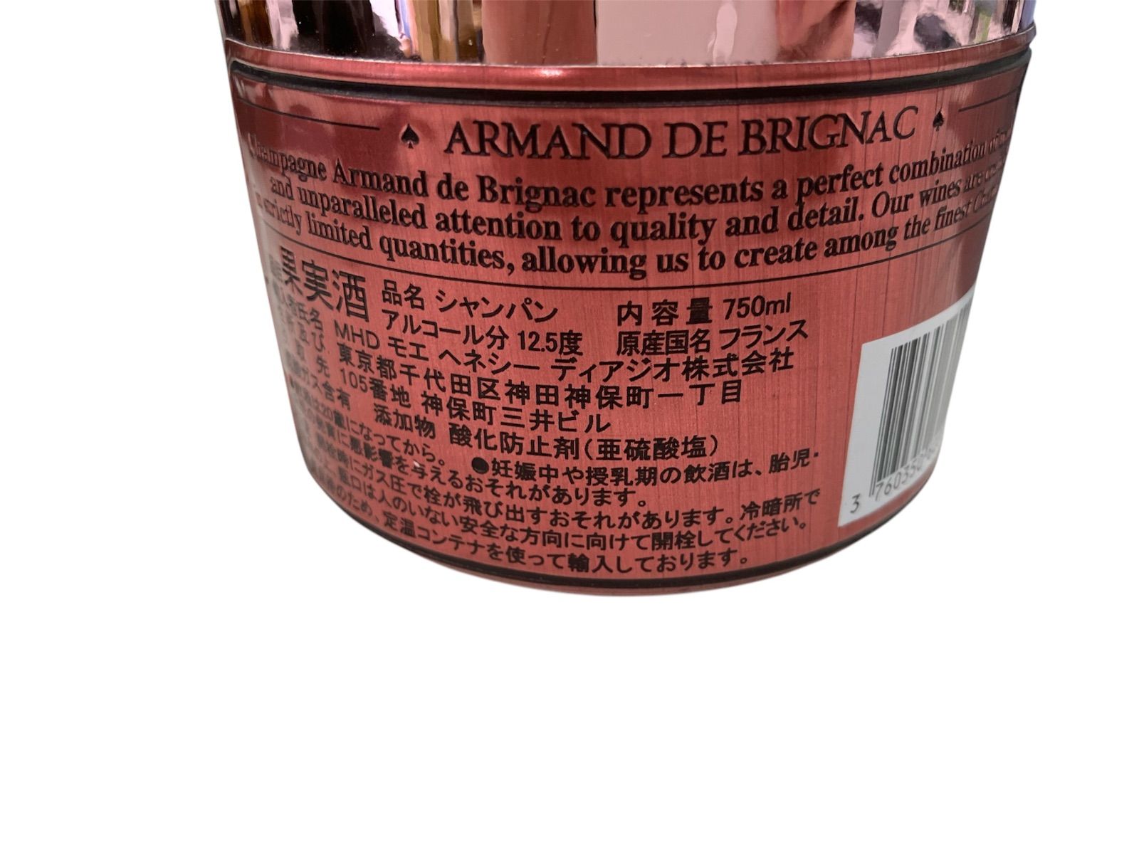 ピンク 750ml