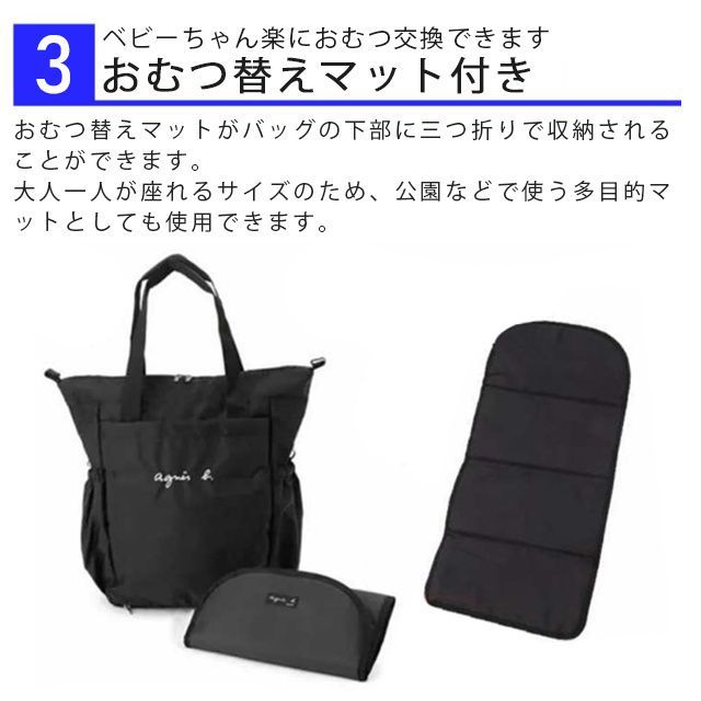 アニエスベー 2wayマザーズバッグ ひら オムツ替えシート付き