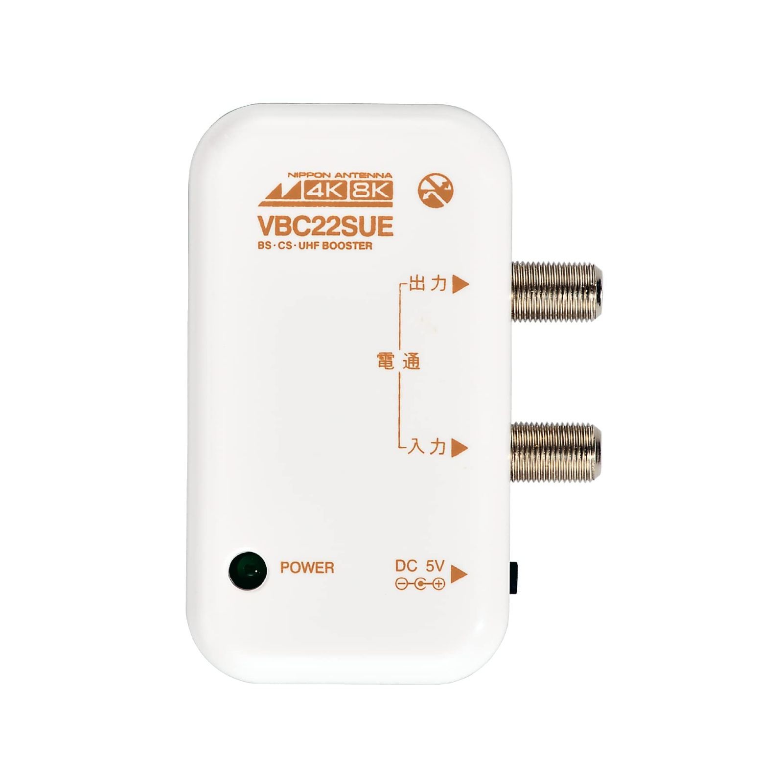 日本アンテナ 4K8K対応 卓上型ブースター 地デジ|BS 110°CS増幅 22ｄB型 1出力 NAVBC22SUE-BP