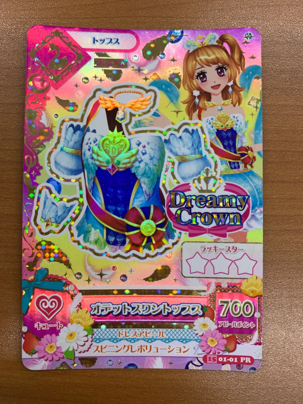 カード買取アイカツ】駿河屋 - [買取]アイカツ!データカードダス