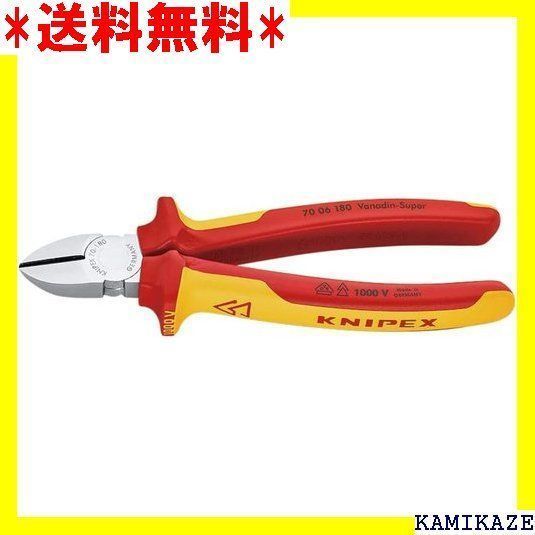 ☆便利 クニペックス KNIPEX 7006-180 絶縁斜ニッパー 1000V SB 314