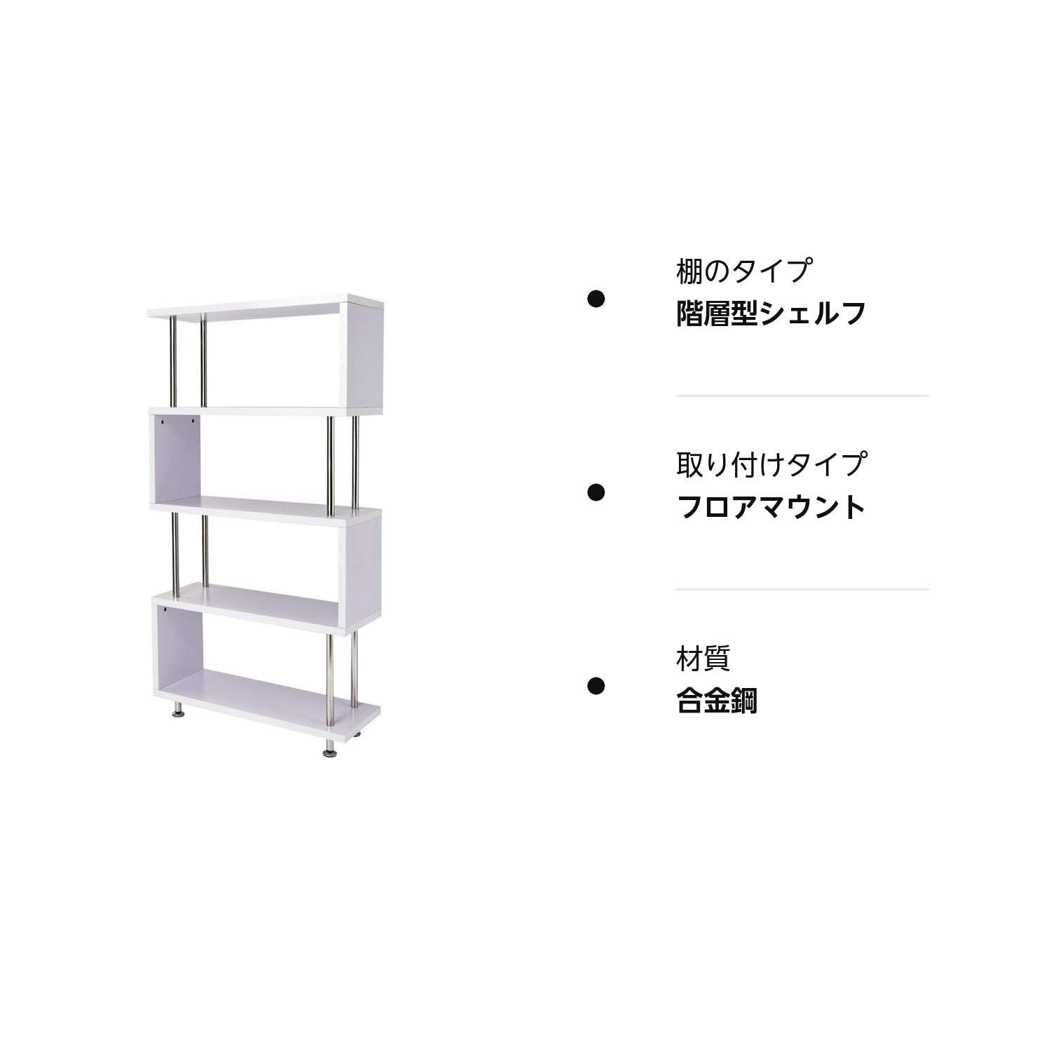 アイリスプラザ 本棚 ディスプレイラック S字 5段 ホワイト SRK-8315 アイリスプラザ 本棚 ディスプレイラック S字 5段 ホワイト SRK-8315