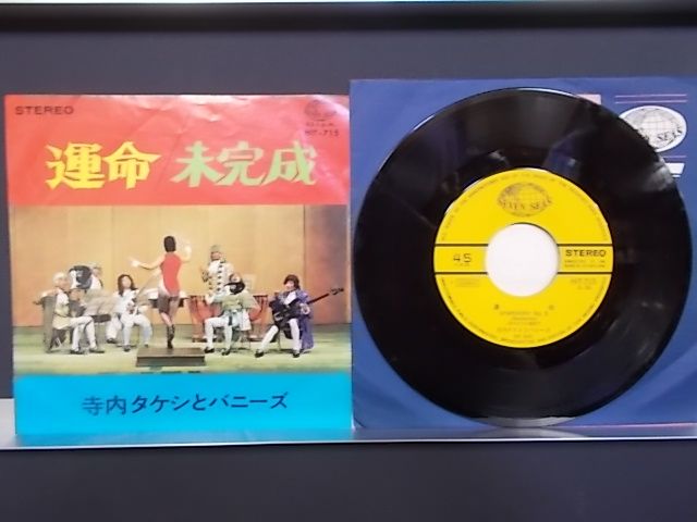 閉店セール！7/21（月）まで！】epw3374[EP][VG-VG][歌詞カード