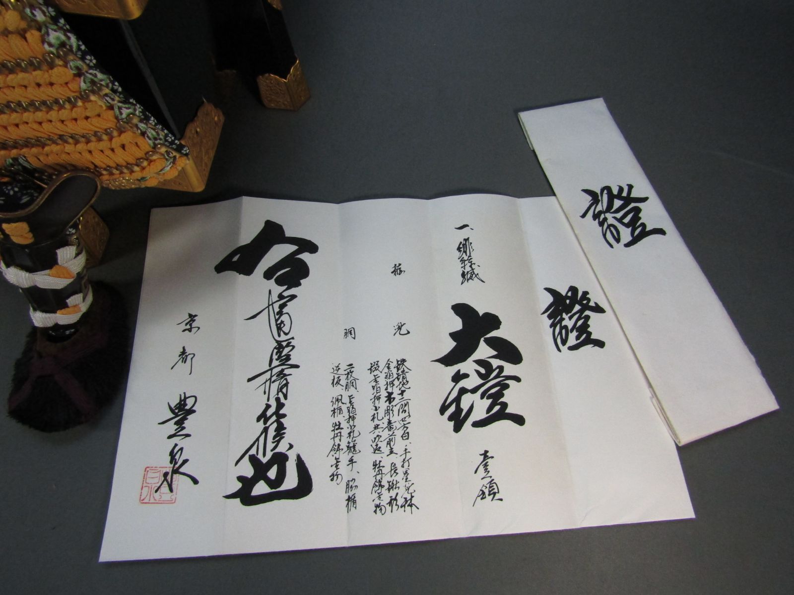 五月人形 鎧飾り 「金小札緋縅之大鎧」 端午の節句 甲冑 豊泉作