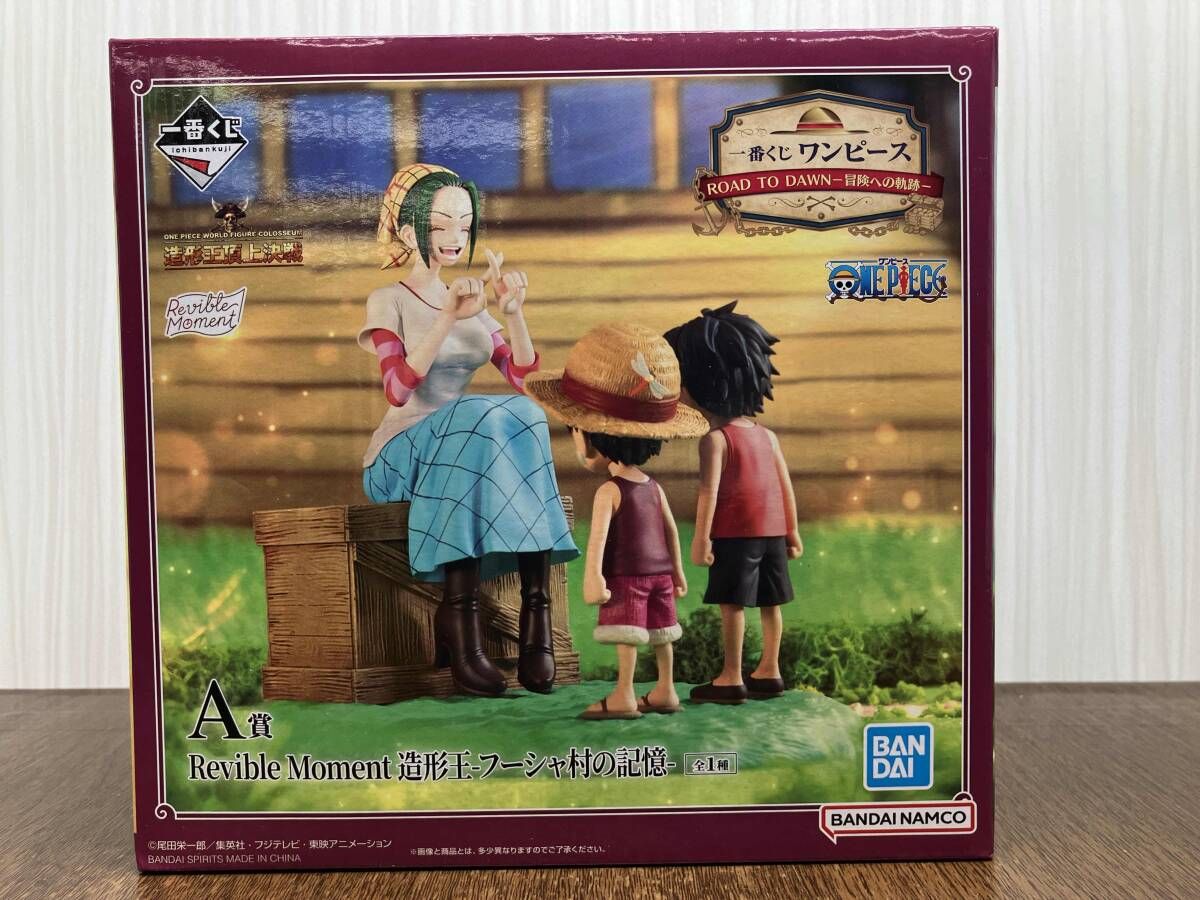 一番くじ ワンピース A賞 フーシャ村の記憶 買取】A賞 Revible Moment 造形王 フーシャ村の記憶 一番くじ