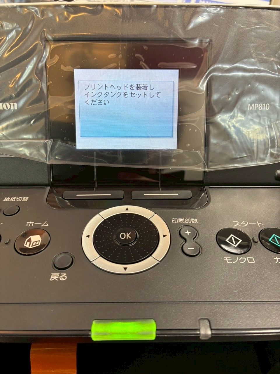 Canon プリンター
