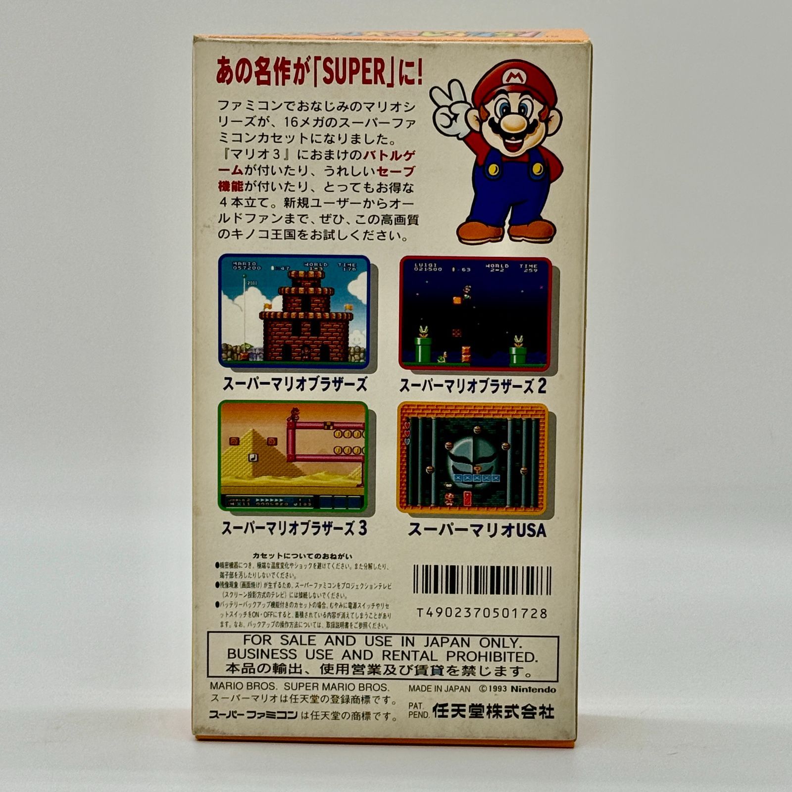 レトロコンボ×スーパーマリオコレクションカセット付き 美品】スーパーマリオコレクション・必勝攻略法セット