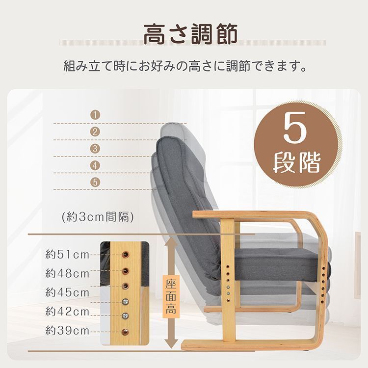 リクライニング 角度調節