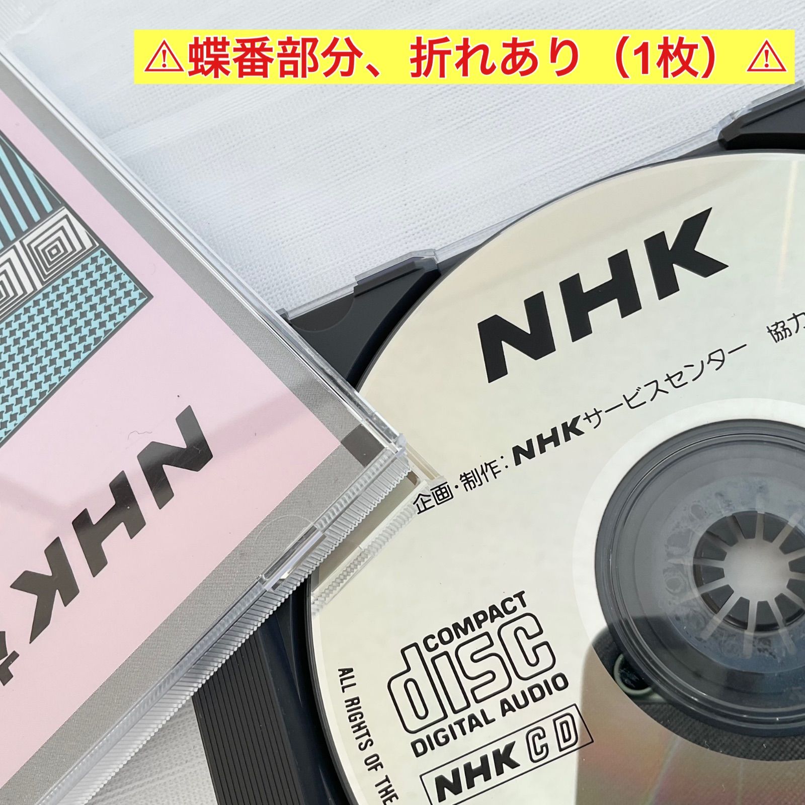 NHK効果音集CD 【wkb-002】