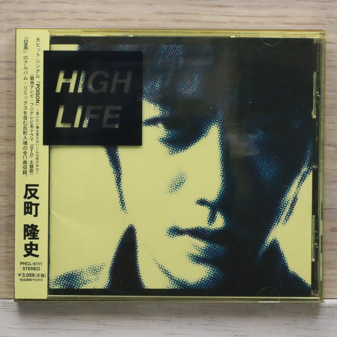 反町隆史　カラーしたじき　レア　希少 希少 絶頂期版 反町隆史 プリクラシール - メルカリ