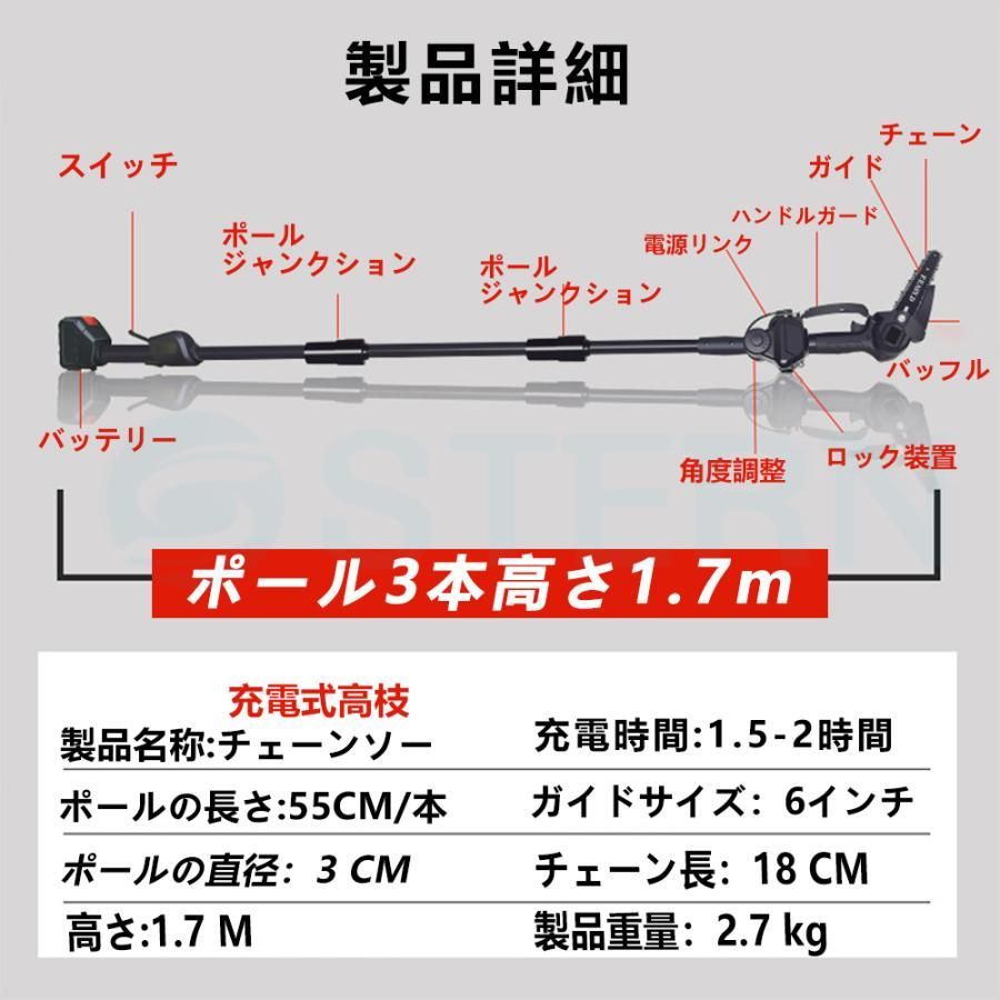 高枝切り