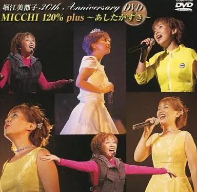 その他DVD 堀江美都子 30th ANNIVERSARY 日本コロムビア