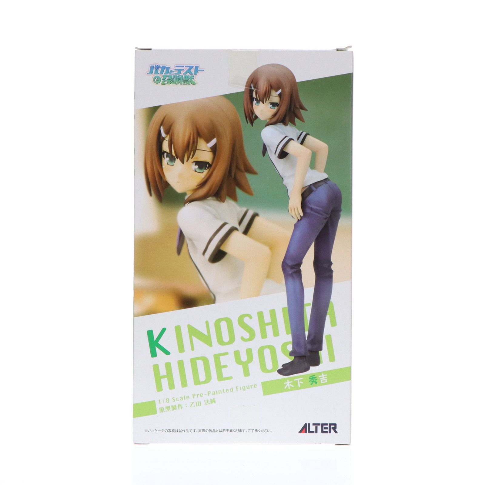 木下秀吉(きのしたひでよし) バカとテストと召喚獣 1/8 完成品