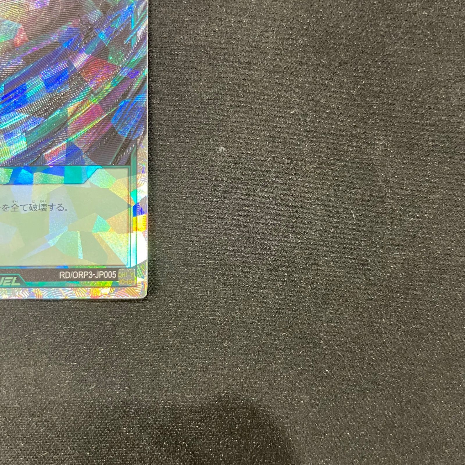 ラッシュデュエル