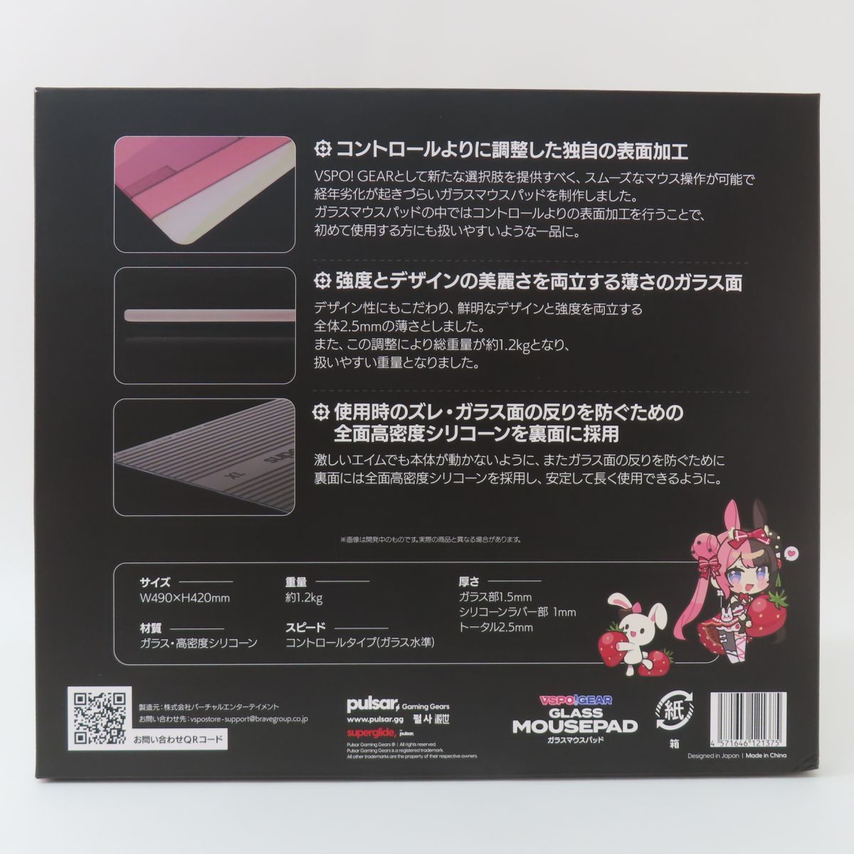 未開封 VSPO! GEAR ぶいすぽっ ガラスマウスパッド 橘ひなの EDITION