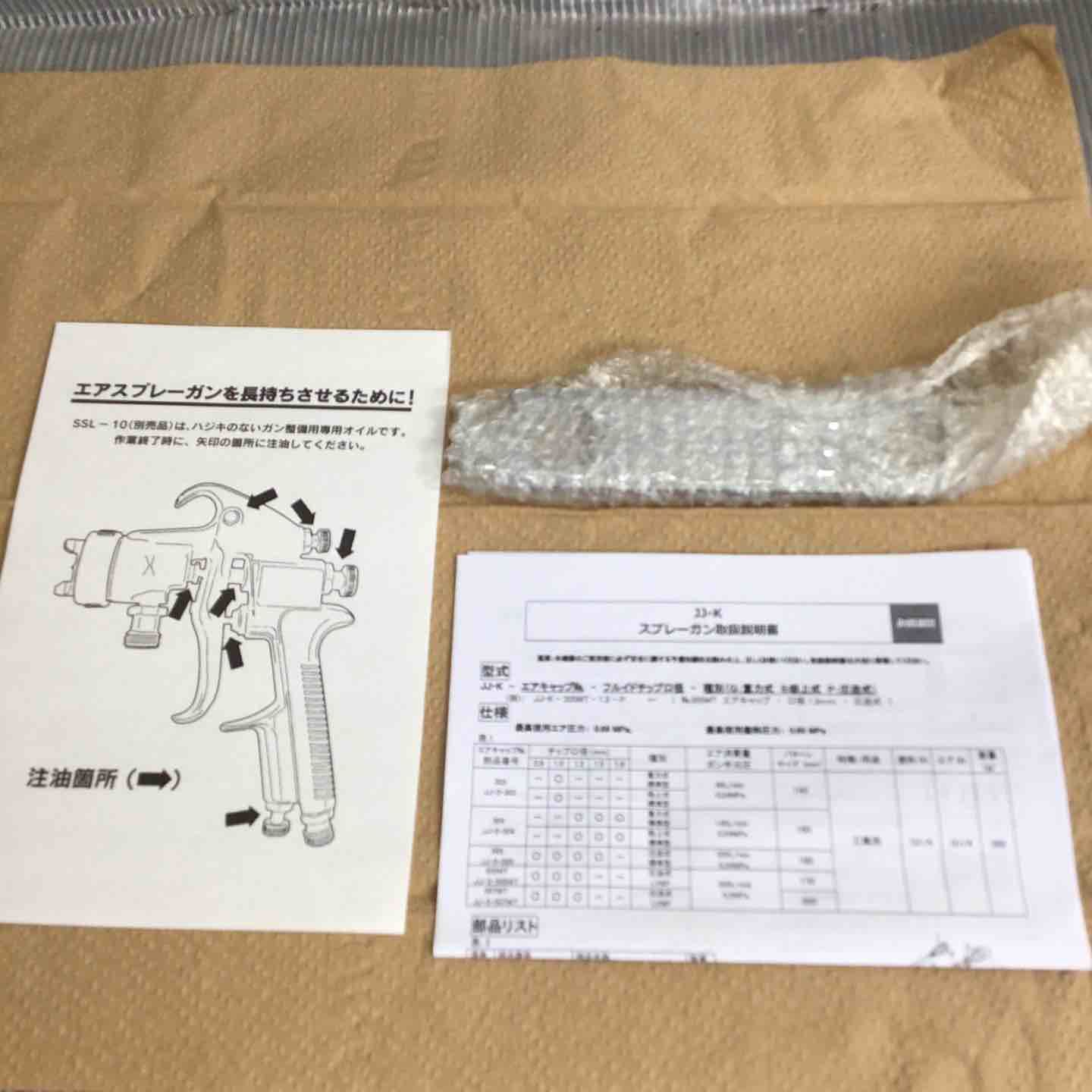 スプレーガン JJ-K-343-1.3-G
