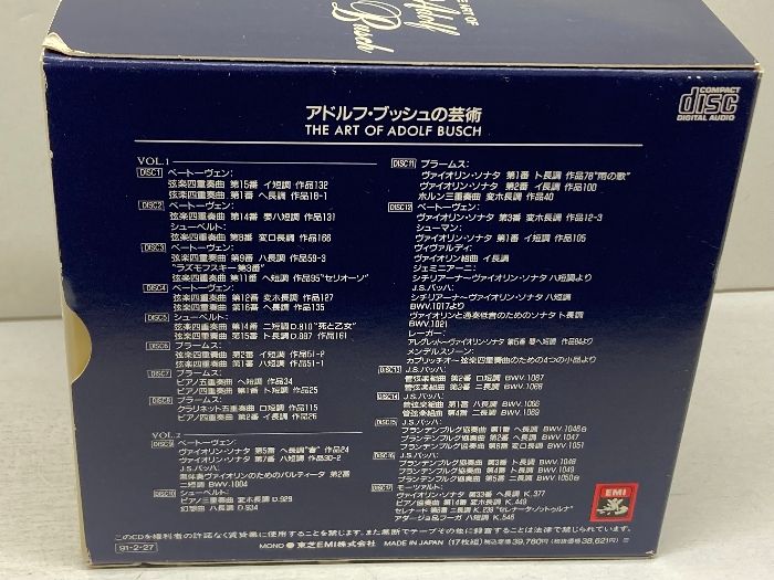 17CDBOX アドルフ・ブッシュの芸術 THE ART OF Adolf Busch 東芝