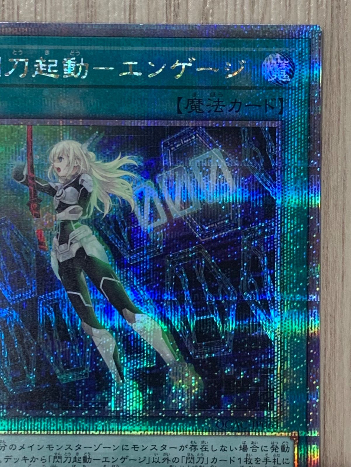 遊戯王 閃刀起動ーエンゲージ 25thシークレットレア - メルカリ