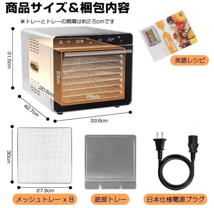 フードドライヤー 食品乾燥機 110V 食品脱水機 8段 大容量 35℃~85℃温度