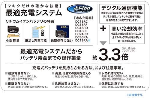 リチウムイオンバッテリBL1460B 14.4V