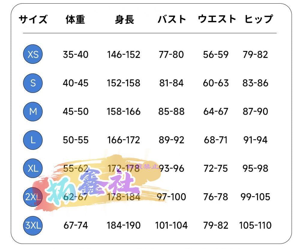 撮影用 コスチューム