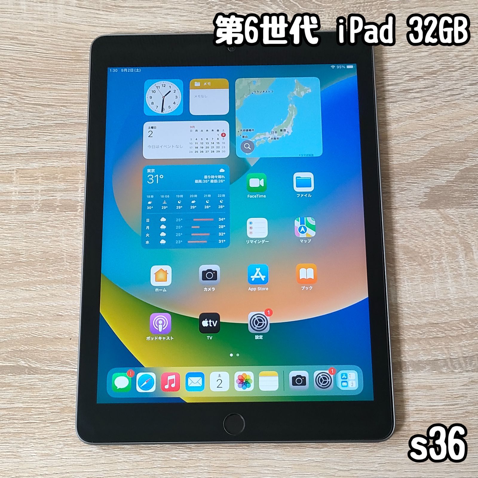 第6世代 iPad 32GB wifiモデル - メルカリ