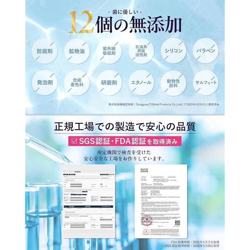 刺激 キシリトール