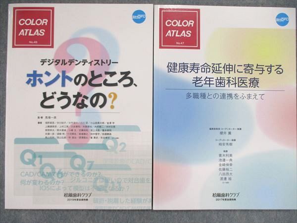 UO85-045 松風 COLOR ATLAS No.37/38/40/44/4647/49 魅せる白い歯/審美