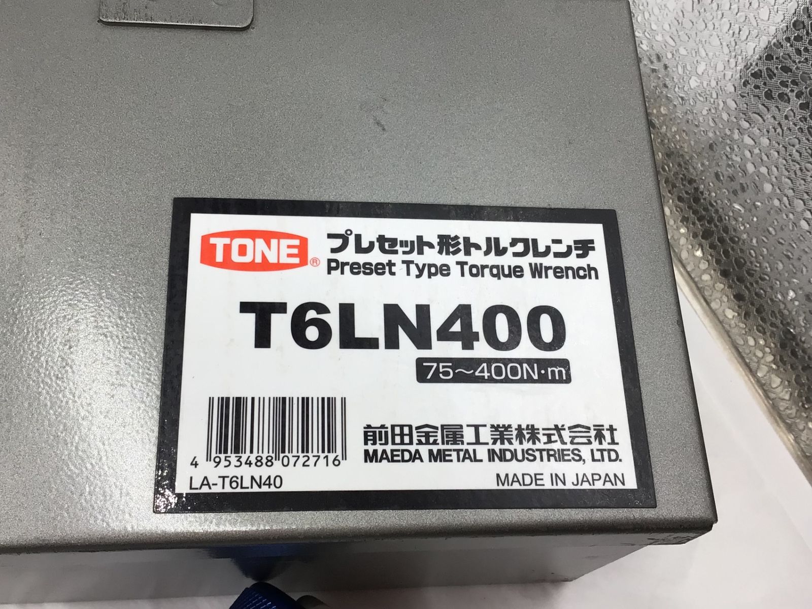 エコツール半田店 M01