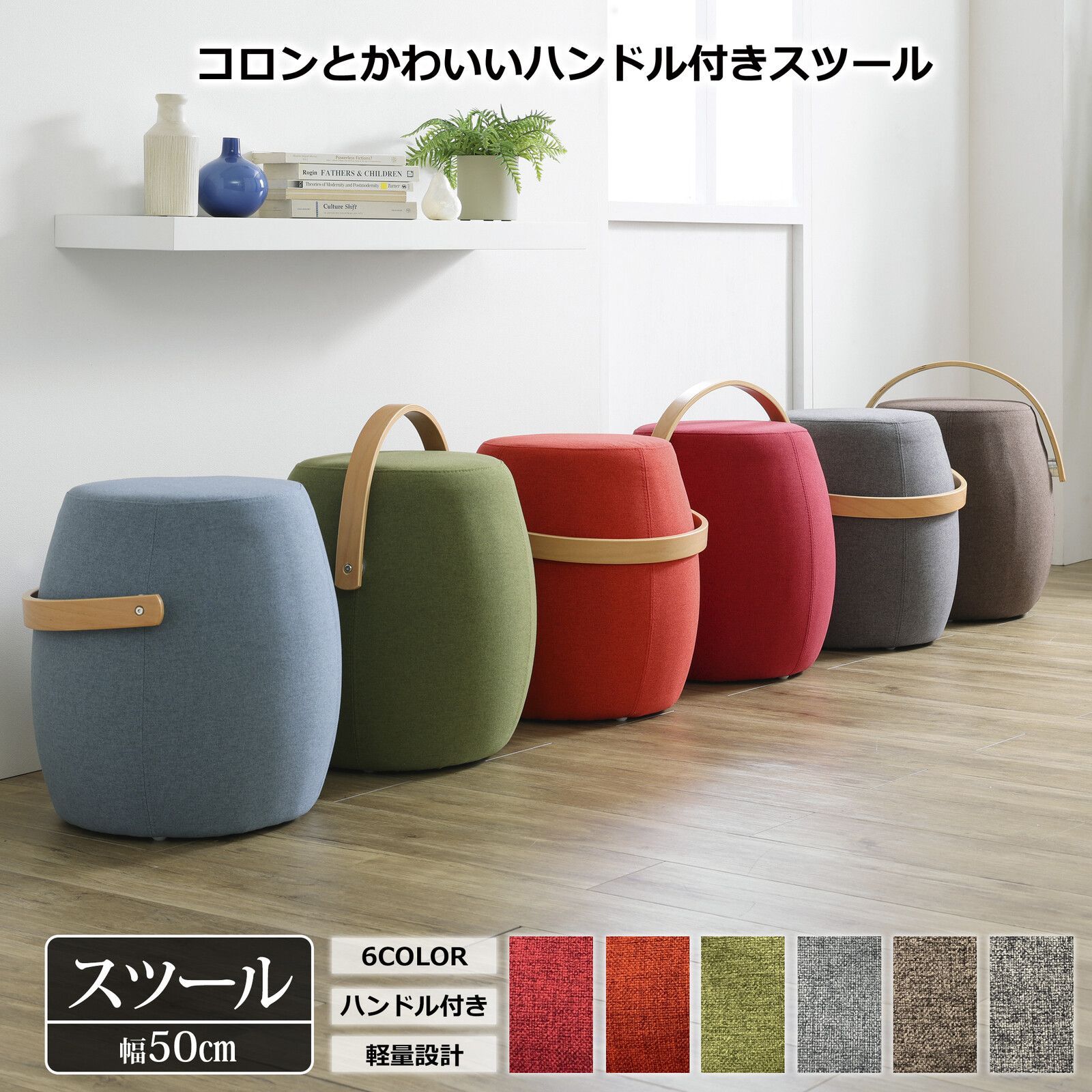 ♪ハンドル付 たまご型 スツール 椅子 チェア おしゃれ かわいい 1人暮らし